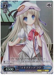 LBE(1)青　‘エキゾチック’クド(ホイル)(W02-E15)の画像