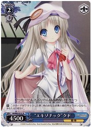 LBE(1)青　‘エキゾチック’クド(R)(W02-E15)の画像