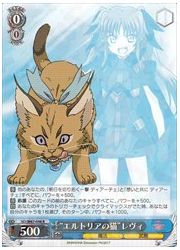 ND(5)青 ‘エルトリアの猫’レヴィ(R)(W67-048)の画像