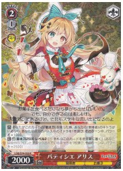 LOD(1)赤 パティシエ アリス(R)(S74-035)の画像