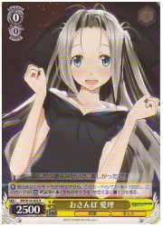 RN(1)黄　おさんぽ 愛理(003R)の画像