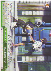 RN(1)緑　踏み出せた一歩(048CR)の画像