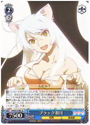 BM(1)青　ブラック羽川(R)(BM/S15-081)の画像