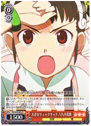 BM(1)赤　大きなリュックサック 八九寺真宵(R)(BM/S15-054)の画像