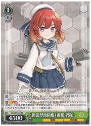 KC(4)緑 択捉型海防艦1番艦 択捉(RR)(S67-025)の画像