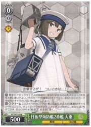 KC(4)緑 日振型海防艦2番艦 大東(R)(S67-029)の画像