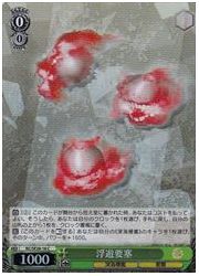 KCE(1)緑　浮遊要塞(C)(ホイル)(SE28-16)の画像