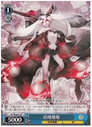 KCE(1)青　泊地棲姫(R)(SE28-31)の画像