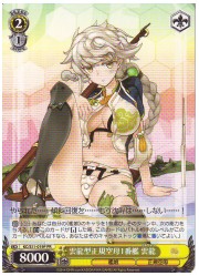 KC(2)黄　雲龍型正規空母1番艦　雲龍(PR)(S31-010)の画像