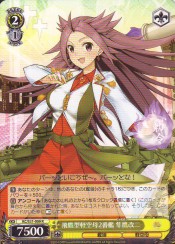 KC(2)黄　飛鷹型軽空母2番艦　隼鷹改二(R)(S31-009)の画像