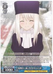 FSHF(1)青 昼間の一面 イリヤスフィール(R)(S64-084)の画像