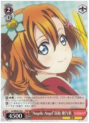 LLE(3)赤 ‘Angelic Angel’高坂 穂乃果(R)(WE24-19)の画像