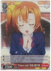 LLE(3)赤 ‘Future style’高坂 穂乃果(C)(ホイル)(WE24-27)の画像