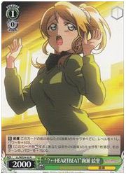 LLE(3)緑　‘?←HEARTBEAT’絢瀬 絵里(R)(WE24-05)の画像