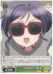 LLE(3)緑　‘?←HEARTBEAT’東條 希(R)(WE24-06)の画像