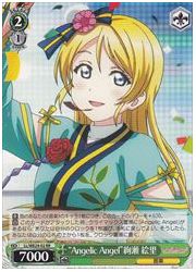 LLE(3)緑　‘Angelic Angel’絢瀬 絵里(RR)(WE24-02)の画像