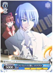 SS(1)青　フレイムヘイズ殺し フリアグネ(R)(W14-076)の画像