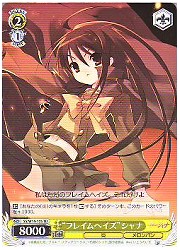 SST黄　‘フレイムヘイズ’シャナ(W14-105)の画像