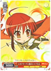 SS限赤　エカテリーナと遊ぶシャナたん(PR)(W14-108)の画像