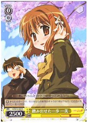 SS(1)黄　踏み出せた一歩 一美(R)(W14-004)の画像