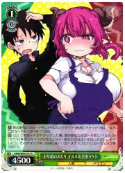 KMD(1)緑 お年頃のふたり イルル&amp;会田タケト(R)(W96-031)の画像