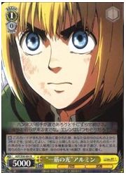 AOT(2)黄 ‘一筋の光’アルミン(R)(S50-004)の画像