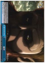 AOT(2)青 叡智(CR)(S50-099b)の画像