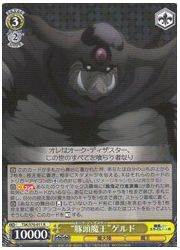 TSK(1)黄 ‘豚頭魔王’ゲルド(R)(S70-011)の画像