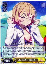 KNK(1)黄 2人の思い出 麻美(R)(W86-003)の画像