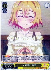 KNK(1)黄 ヘタ同士 麻美(R)(W86-005)の画像