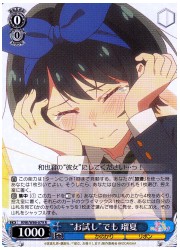 KNK(1)青 ‘お試しでも’ 瑠夏(R)(W86-079)の画像