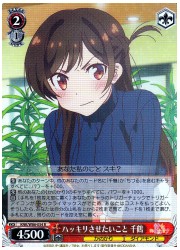 KNK(1)赤 ハッキリさせたいこと 千鶴(R)(W86-054)の画像