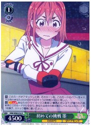 KNK(1)緑 初めての挑戦 墨(R)(W86-024)の画像