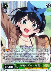 KNK(1)緑 秘密のデート 瑠夏(R)(W86-028)の画像