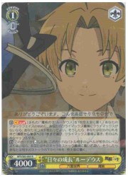 MTI(1)黄　‘日々の成長’ルーデウス(R)(S83-005)の画像