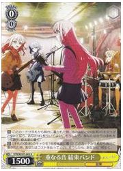 BTR(1)黄　重なる音 結束バンド(R)(W107-005)の画像