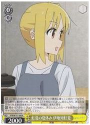 BTR(1)黄　虹夏の夏休み 伊地知虹夏(R)(W107-006)の画像