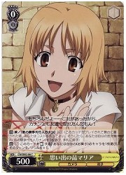 CNE(1)黄　思い出の品マリア(C)(SE02-06)の画像