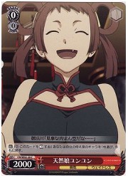 CNE(1)赤　天然娘ユンユン(C)(SE02-20)の画像