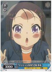 CHATD青 ‘テンションMAX’乙坂 歩未(TD)(W40-T12)の画像