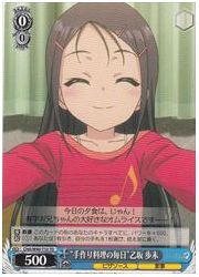 CHATD青 ‘手作り料理の毎日’乙坂 歩未(TD)(W40-T10)の画像