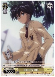 CLE(2)黄　前向きな朋也(C)(WE04-04)の画像