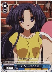 CLE(2)青　マイペースことみ(C)(WE04-16)の画像