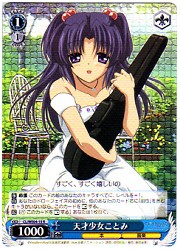 CLE(2)青　天才少女ことみ(R)(WE04-15)の画像