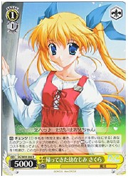 DC(2)黄　帰ってきた幼なじみ さくら(R)(W09-006)の画像