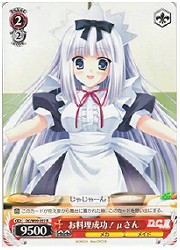 DC(2)赤　お料理成功!μさん(R)(W09-057)の画像