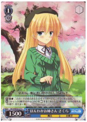 DCE(5)青　ほんわかお姉さん　さくら(C)(WE20-27)の画像