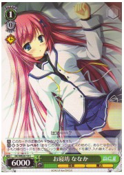 DCE(5)緑　お寝坊　ななか(C)(WE20-19)の画像