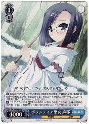 DCE(2)青　ボランティア巫女　麻耶(C)(WE02-015)の画像