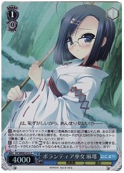 DCE(2)青　ボランティア巫女　麻耶(ホイル)(WE02-015)の画像